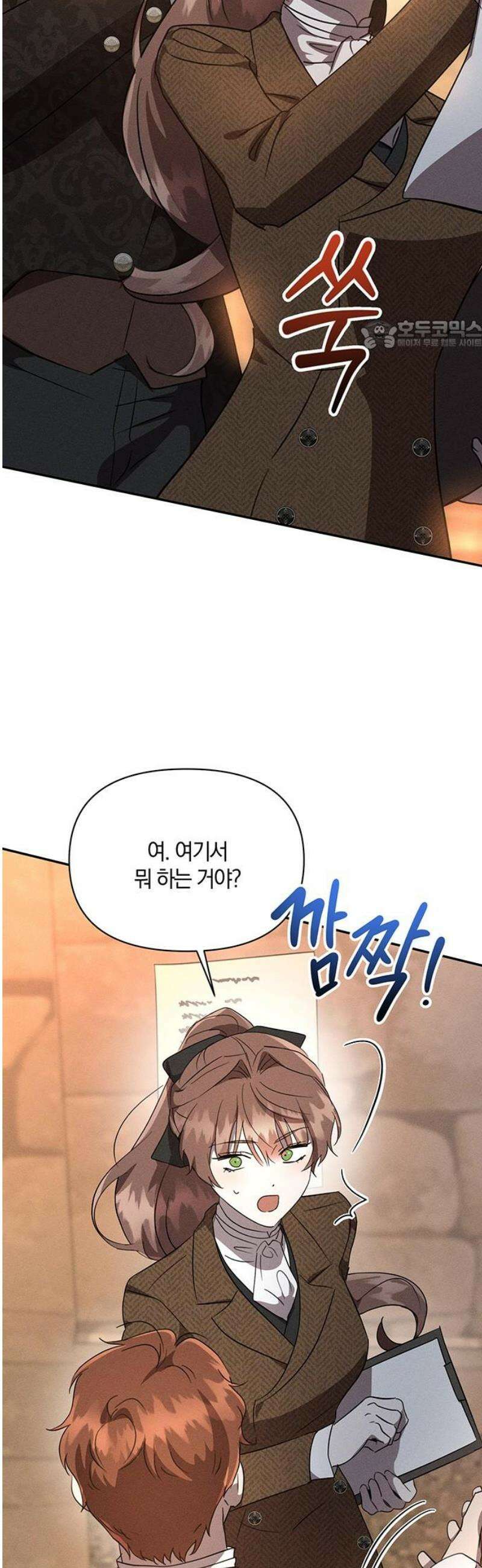 함부로 친절하지 말라 51화 24