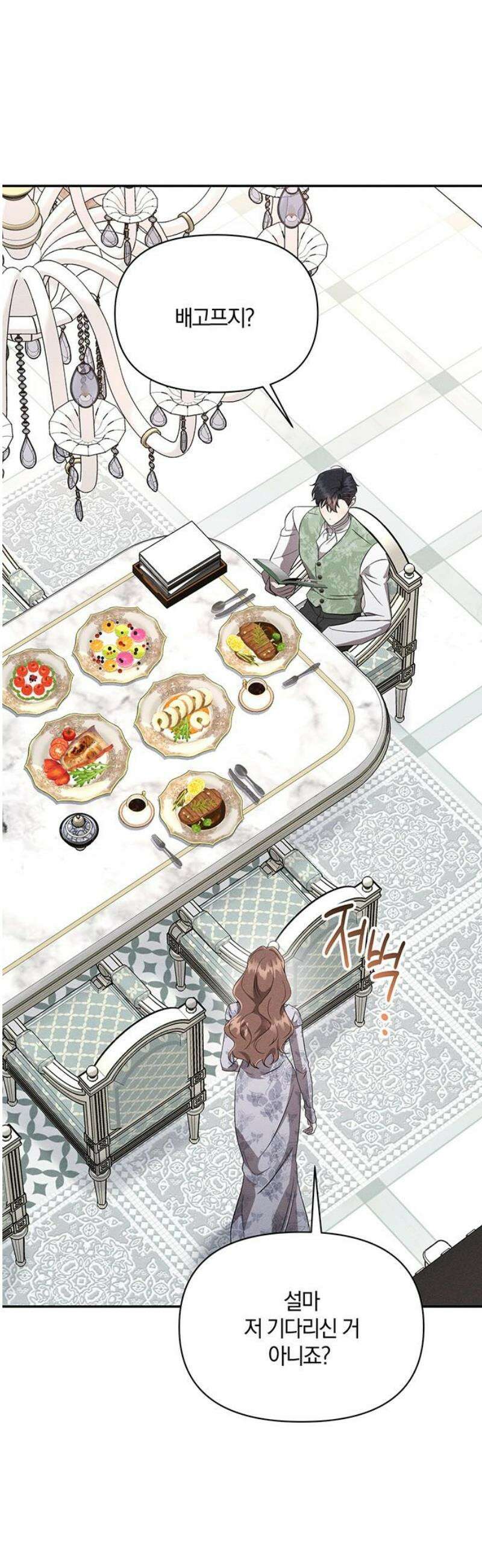 함부로 친절하지 말라 51화 42