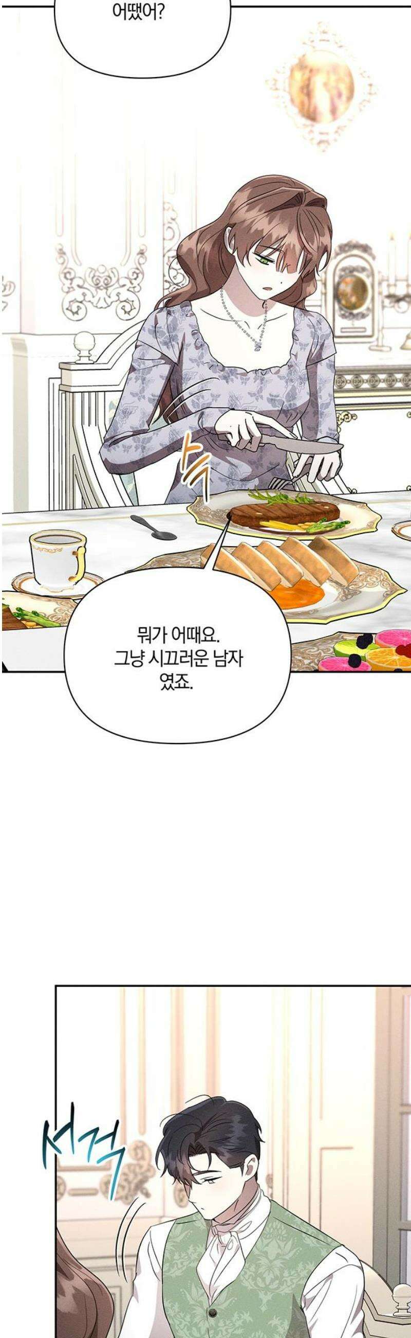 함부로 친절하지 말라 51화 46