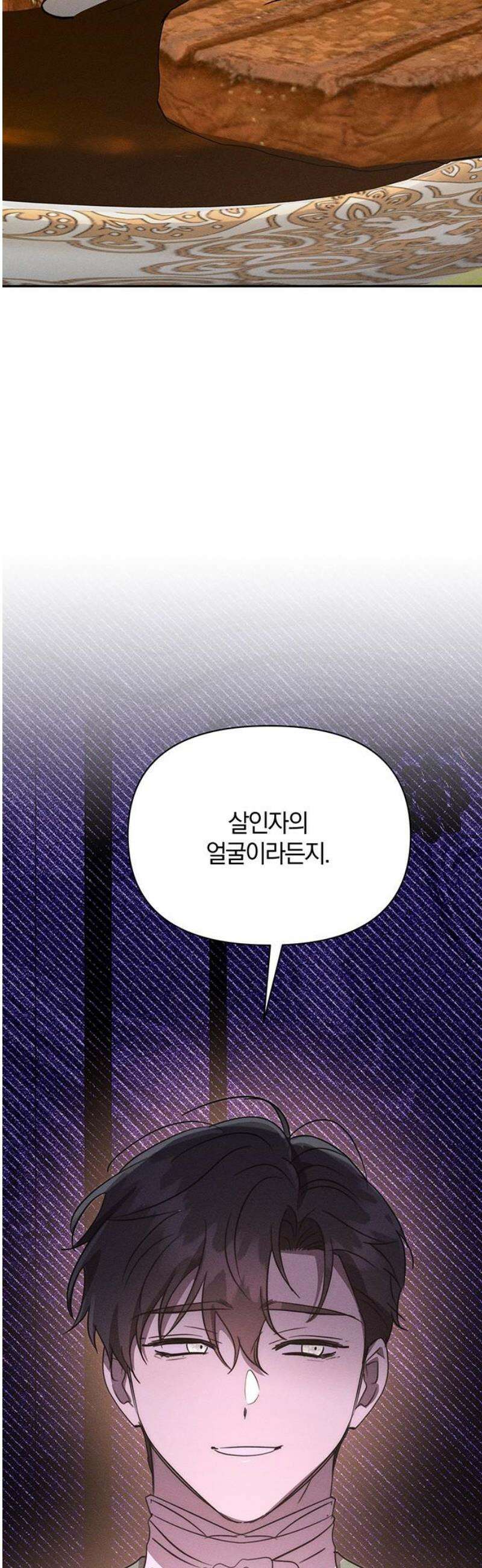 함부로 친절하지 말라 51화 48