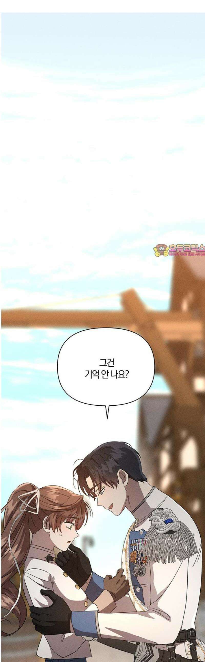 함부로 친절하지 말라 60화 1