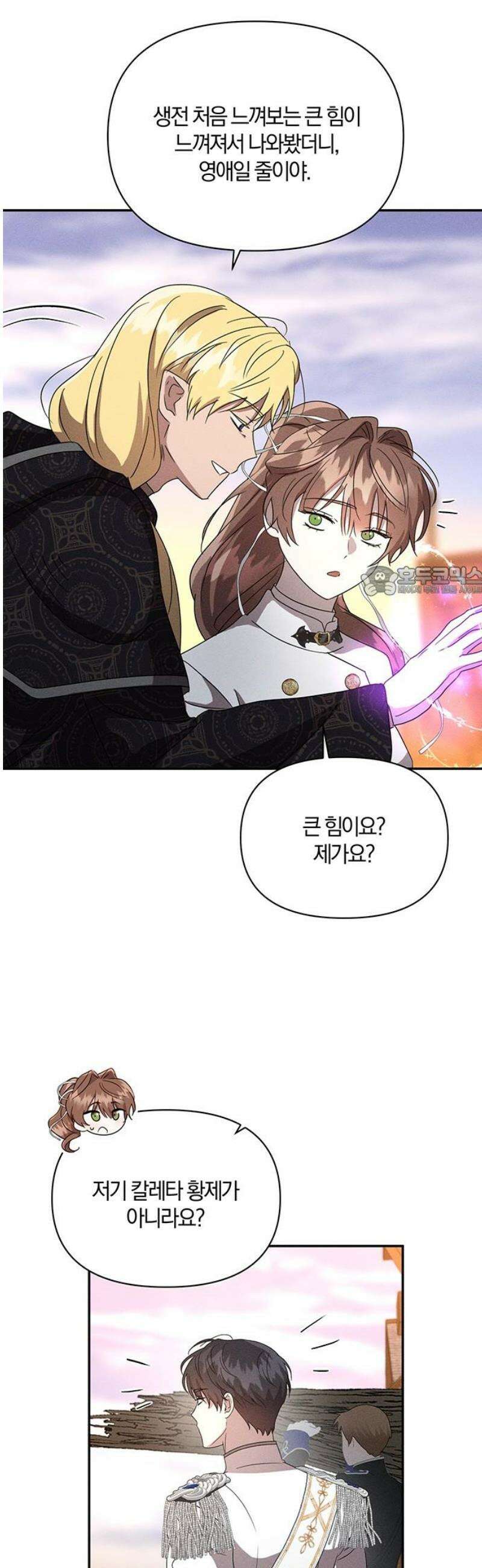 함부로 친절하지 말라 60화 11