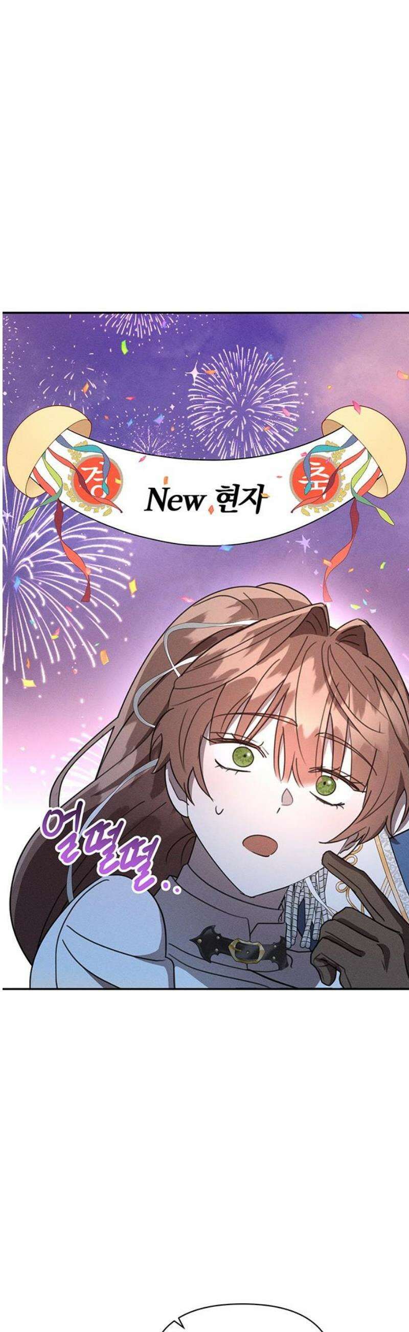 함부로 친절하지 말라 60화 21