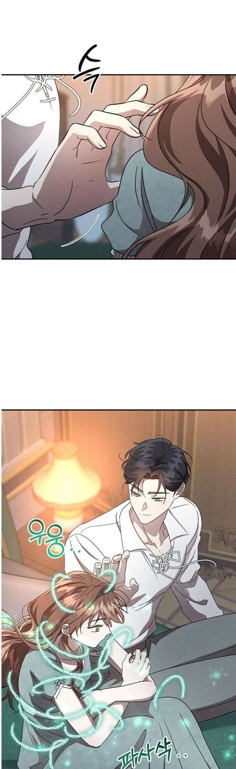 함부로 친절하지 말라 60화 31