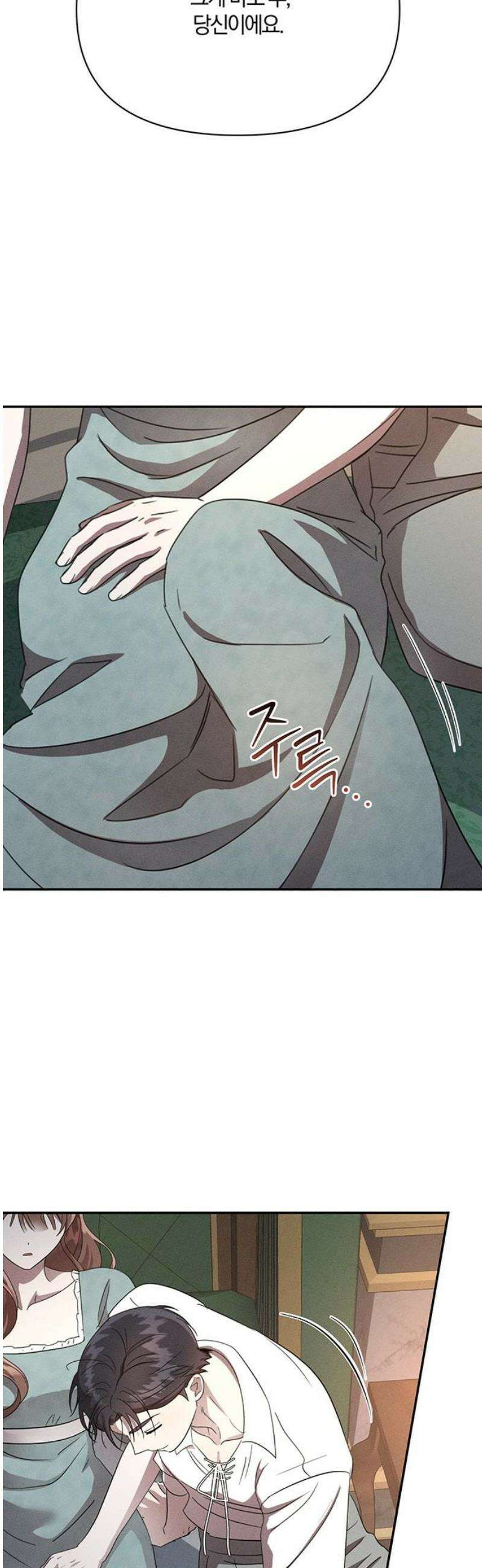 함부로 친절하지 말라 60화 40