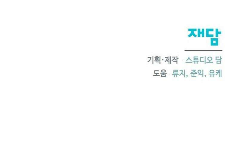 함부로 친절하지 말라 60화 50
