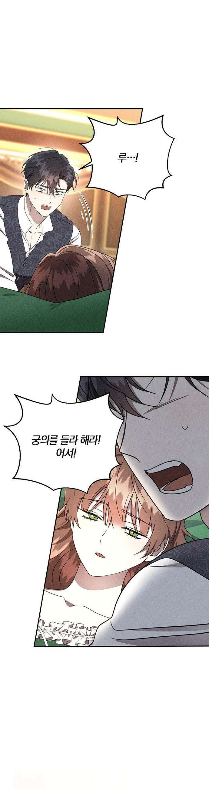 함부로 친절하지 말라 - 70화 10