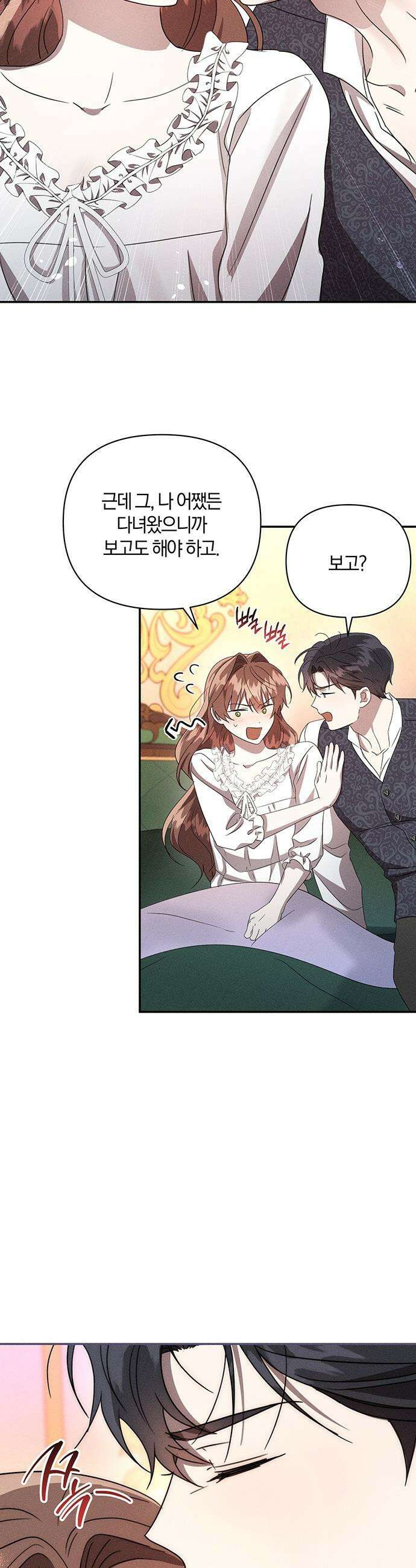 함부로 친절하지 말라 - 70화 16