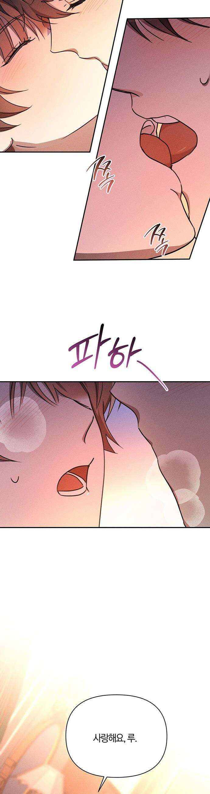 함부로 친절하지 말라 - 70화 27