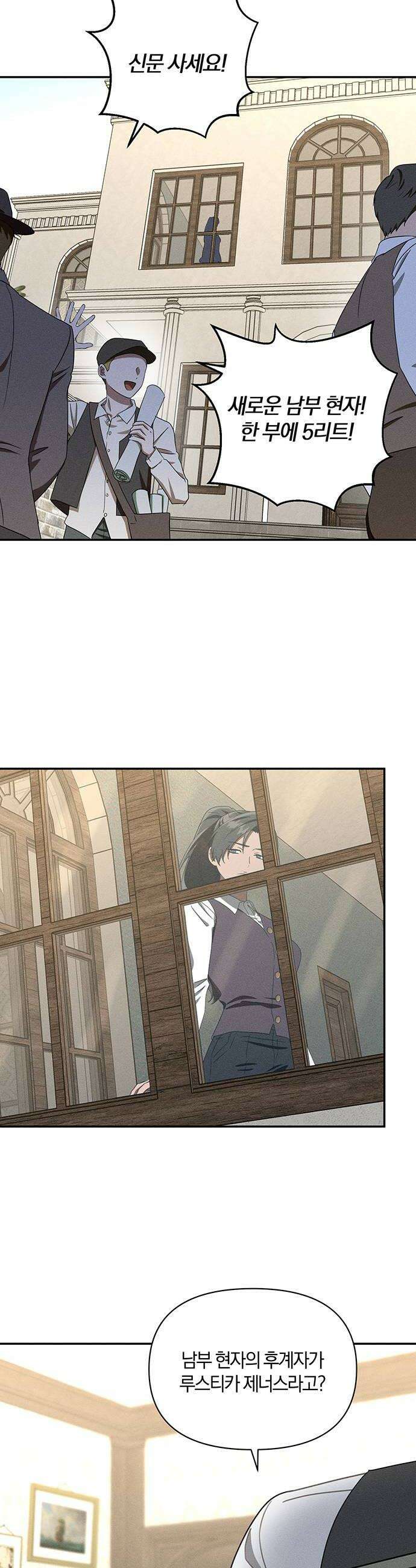 함부로 친절하지 말라 80화 30