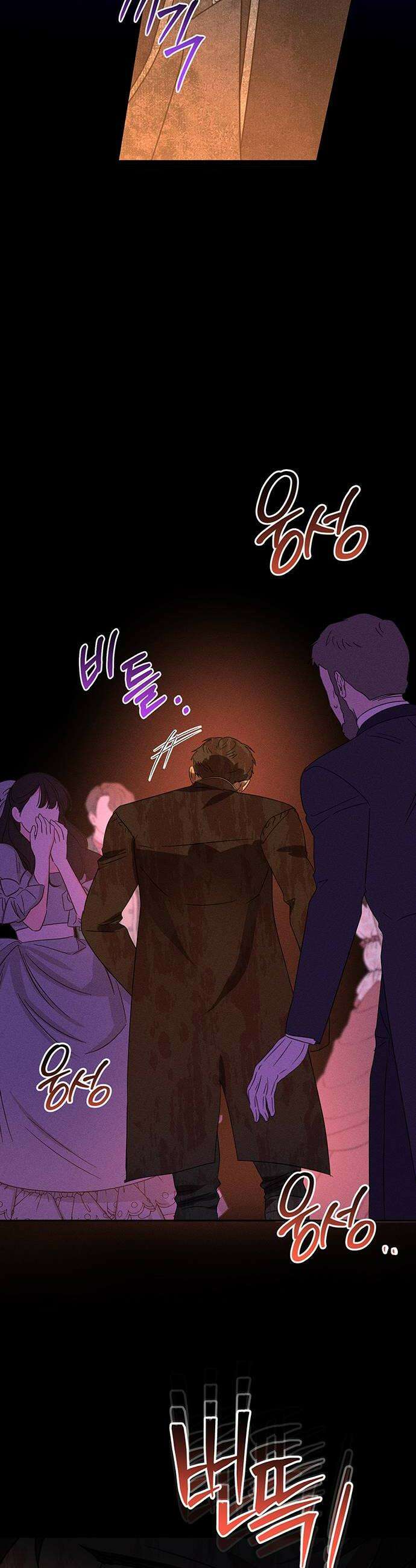 함부로 친절하지 말라 80화 50