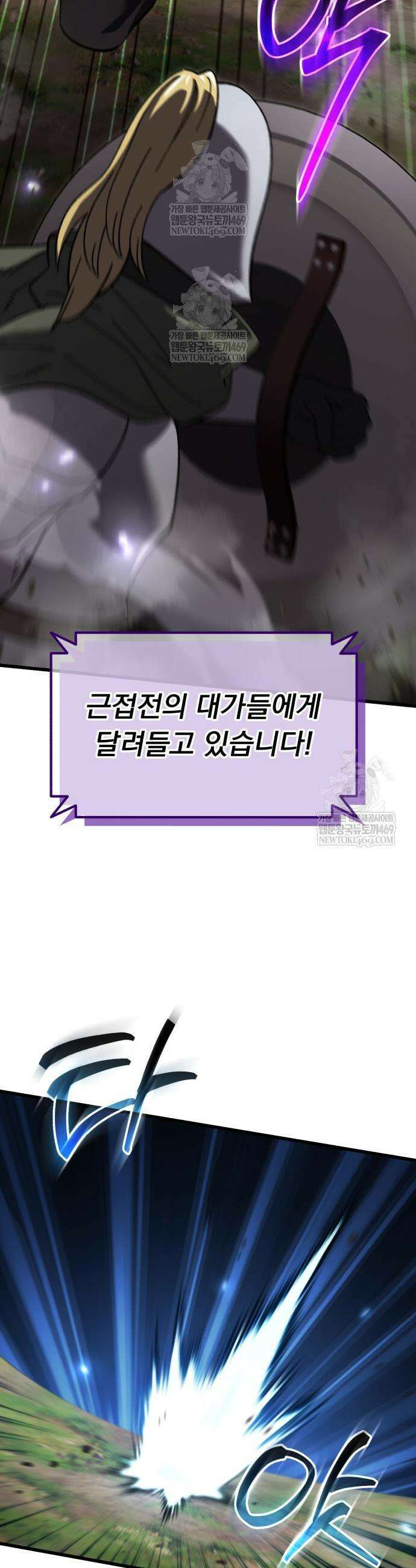 회귀했는데 세상이 안 망함 47화 3