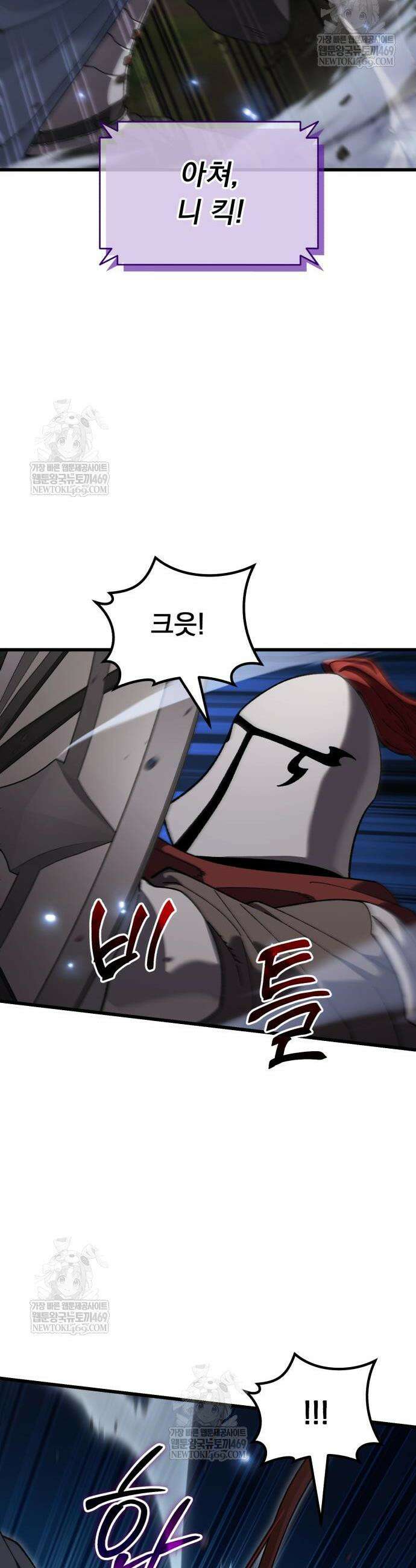 회귀했는데 세상이 안 망함 47화 5