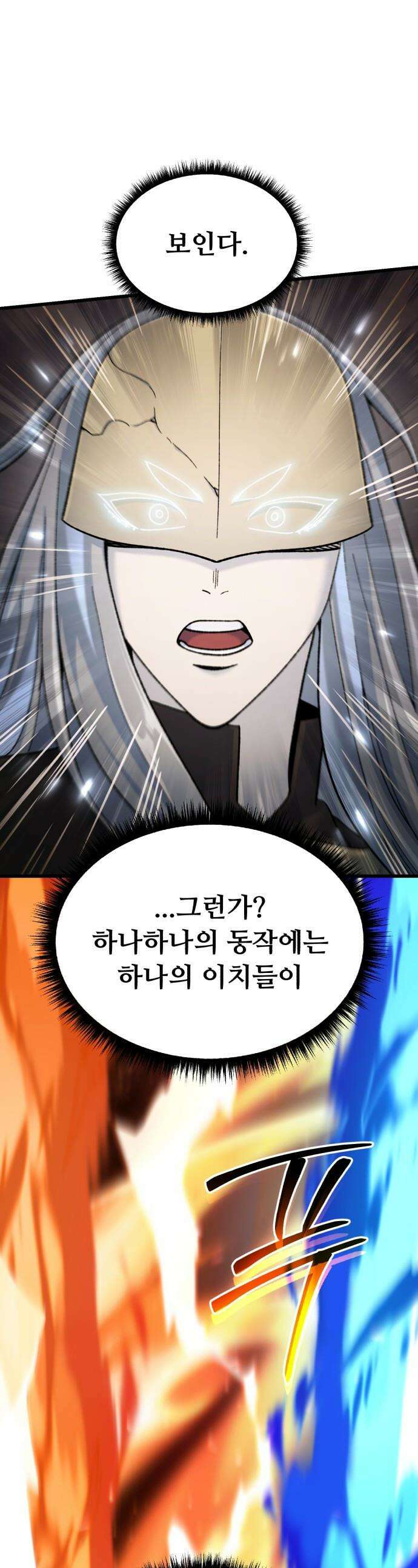 회귀했는데 세상이 안 망함 - 53화 1