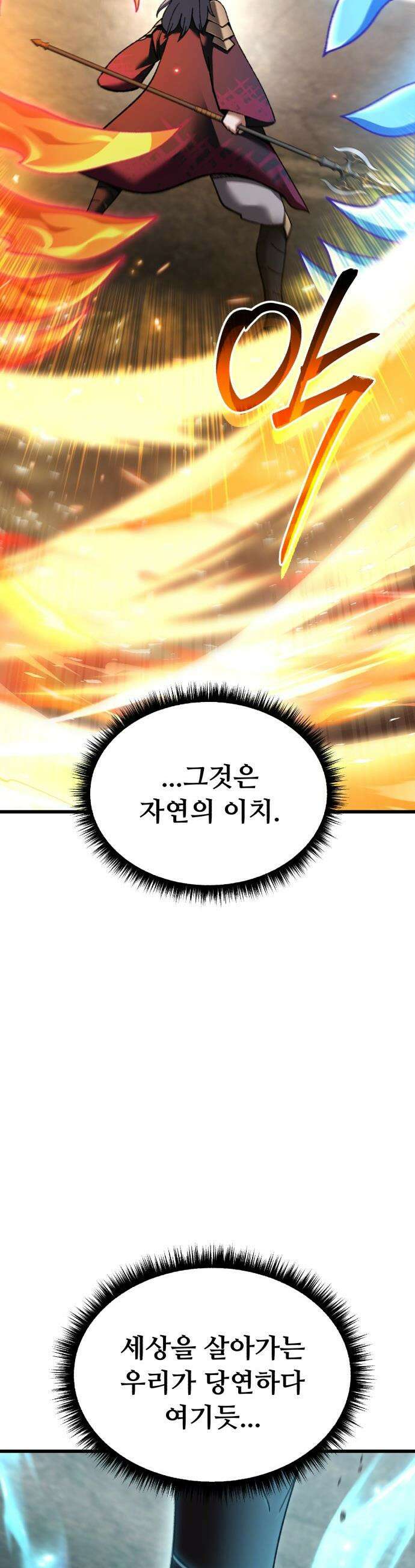 회귀했는데 세상이 안 망함 - 53화 3