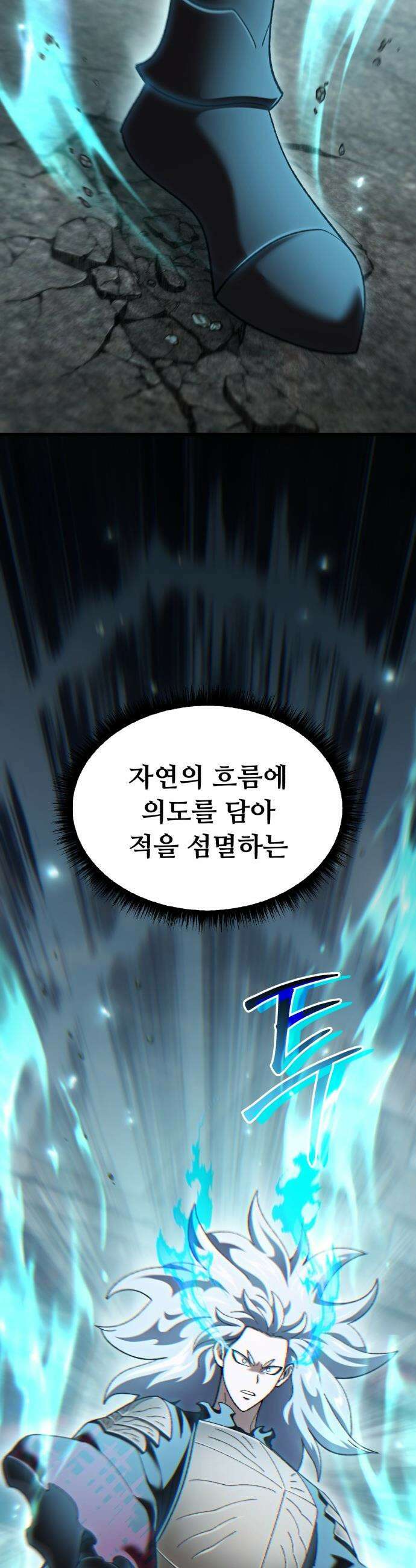 회귀했는데 세상이 안 망함 - 53화 4