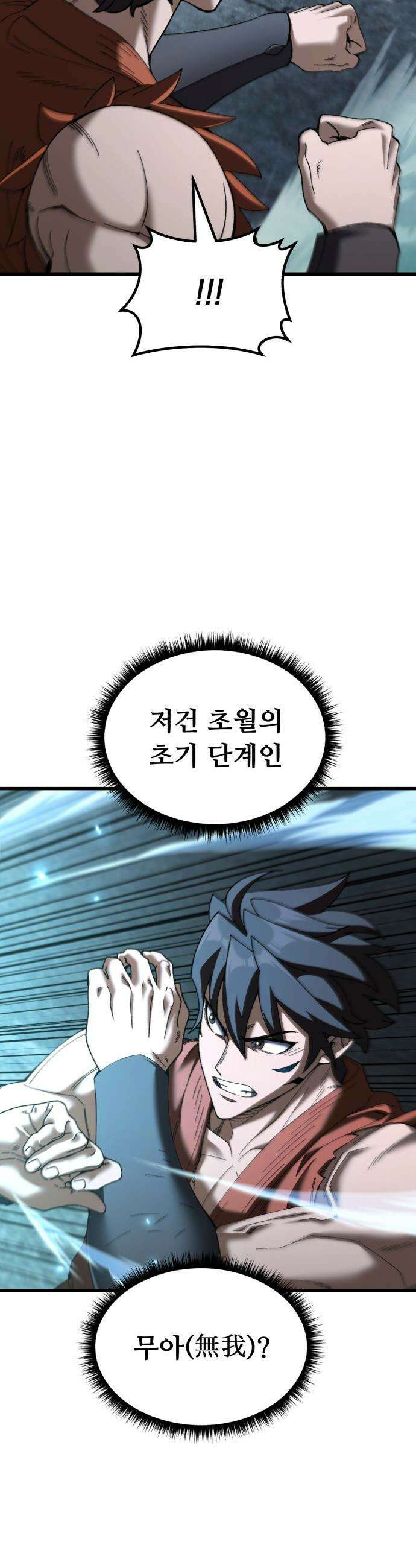 회귀했는데 세상이 안 망함 - 53화 10