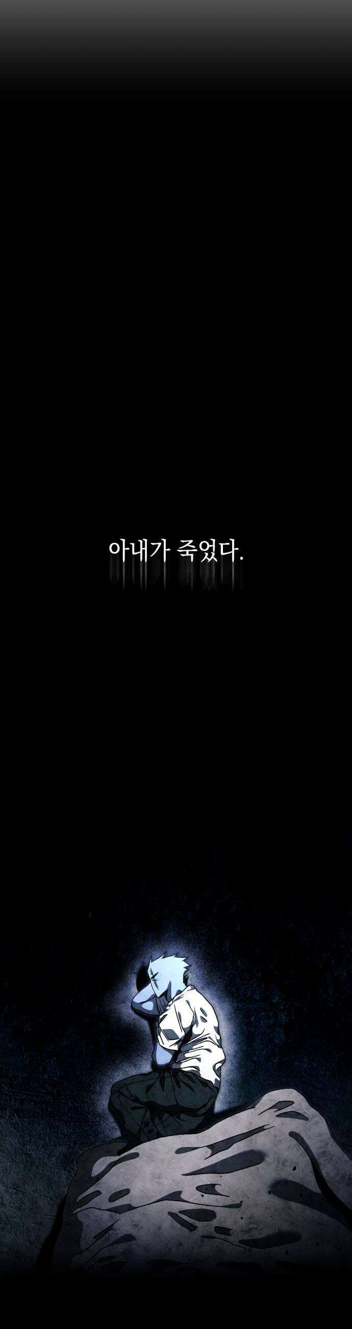 프로젝트 마르스 37화 7