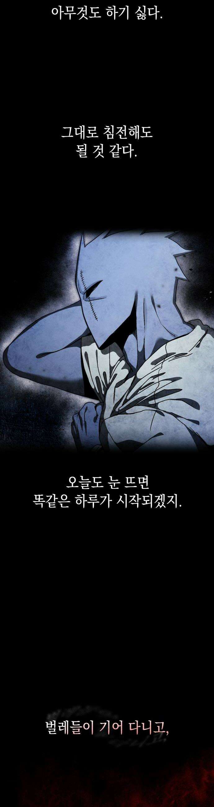 프로젝트 마르스 37화 8