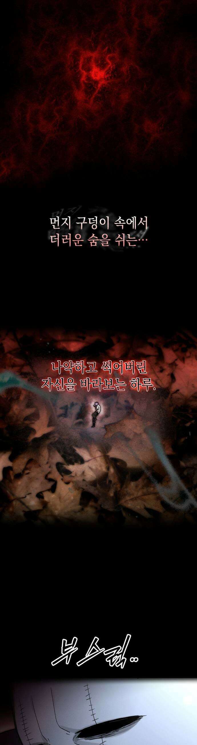 프로젝트 마르스 37화 9