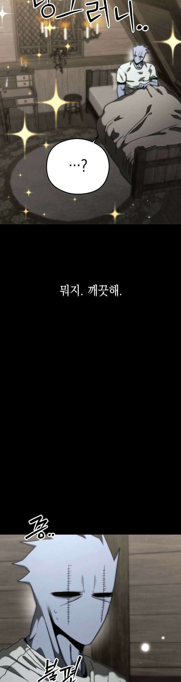 프로젝트 마르스 37화 11