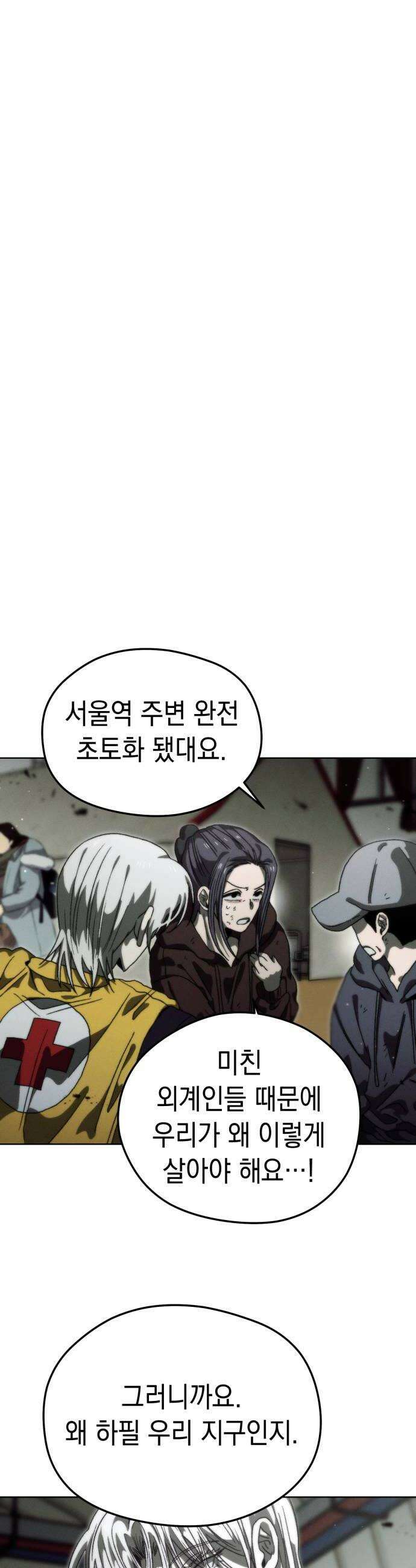프로젝트 마르스 41화 6