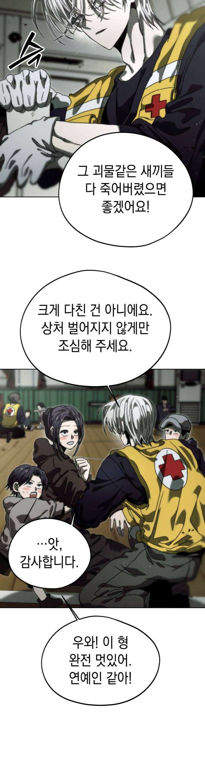 프로젝트 마르스 41화 7