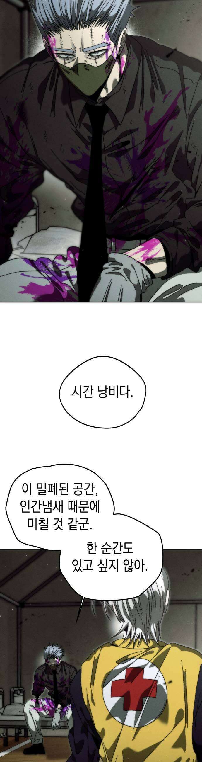 프로젝트 마르스 41화 9