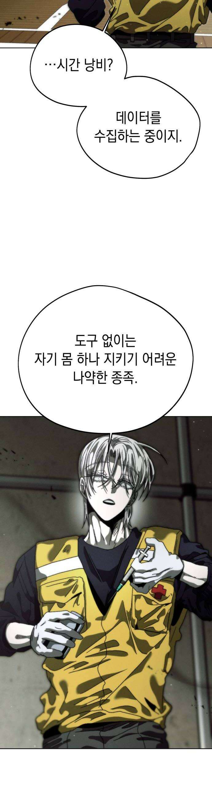 프로젝트 마르스 41화 10