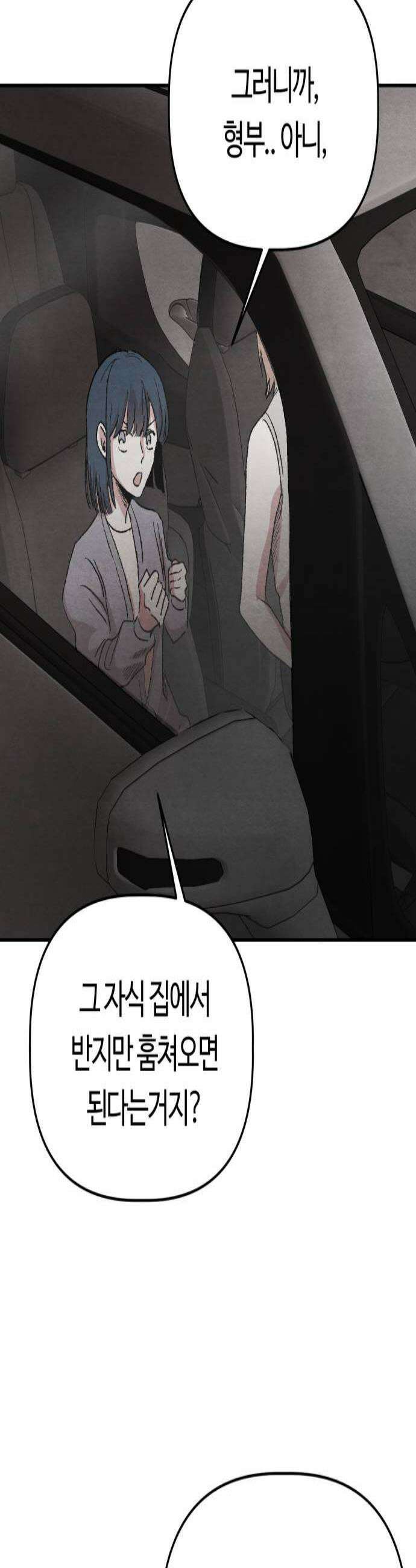귀신이곡할노릇 4화 3