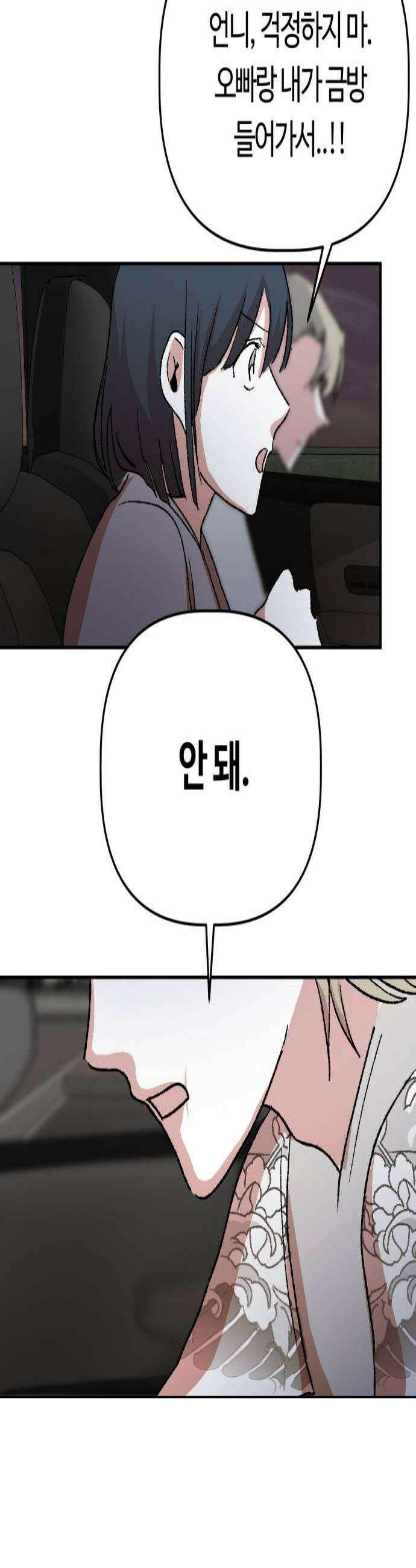 귀신이곡할노릇 4화 4