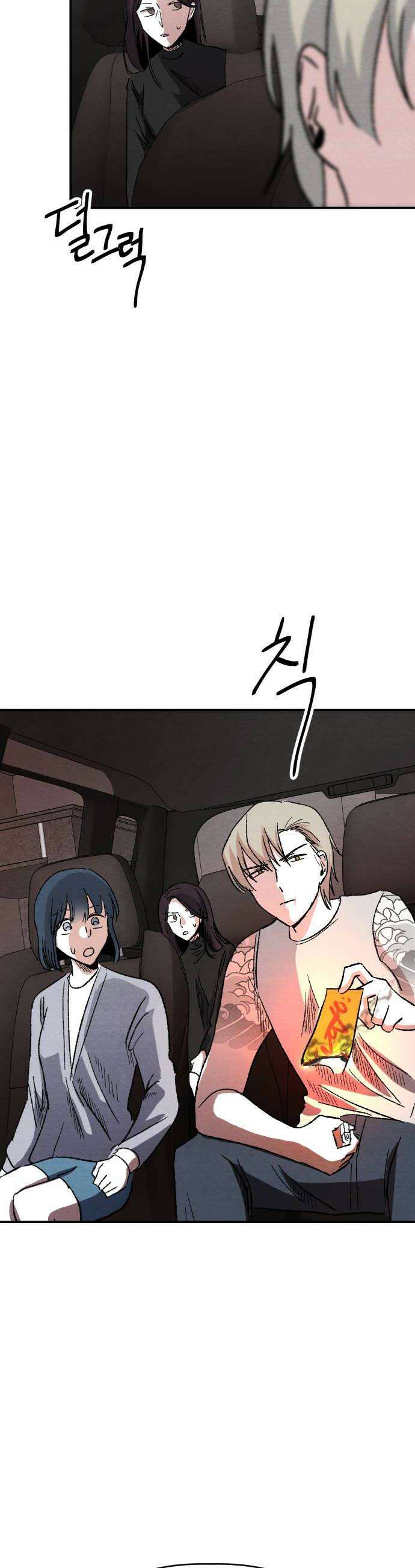 귀신이곡할노릇 4화 6