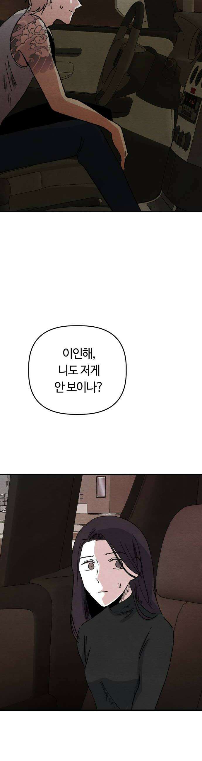 귀신이곡할노릇 4화 10