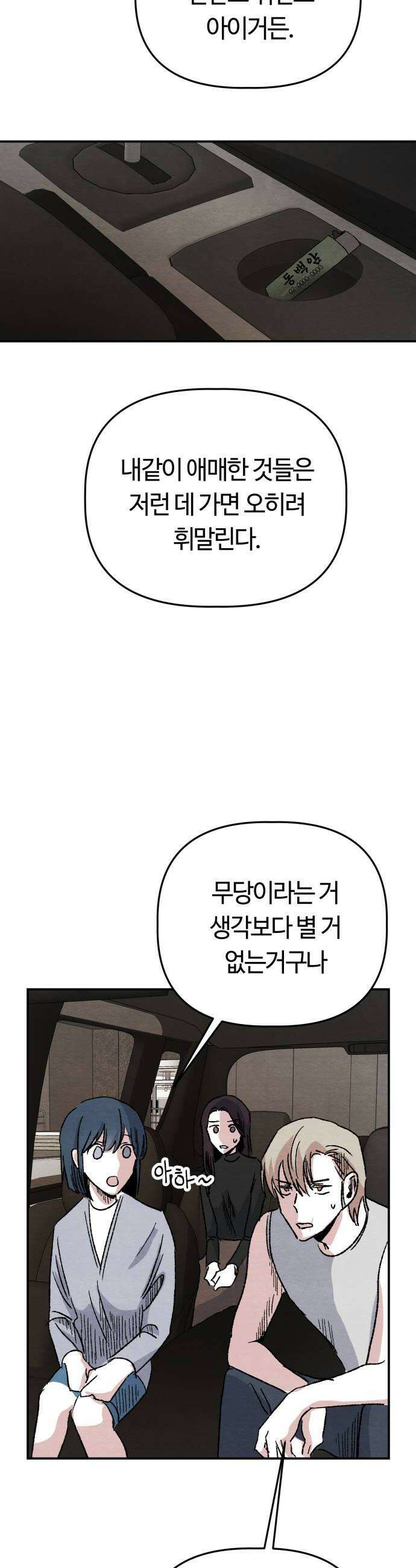 귀신이곡할노릇 4화 14