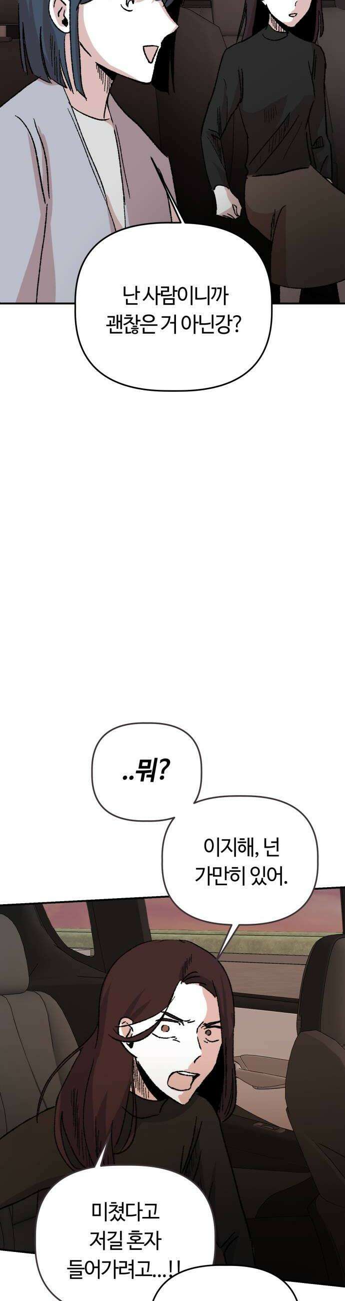 귀신이곡할노릇 4화 16