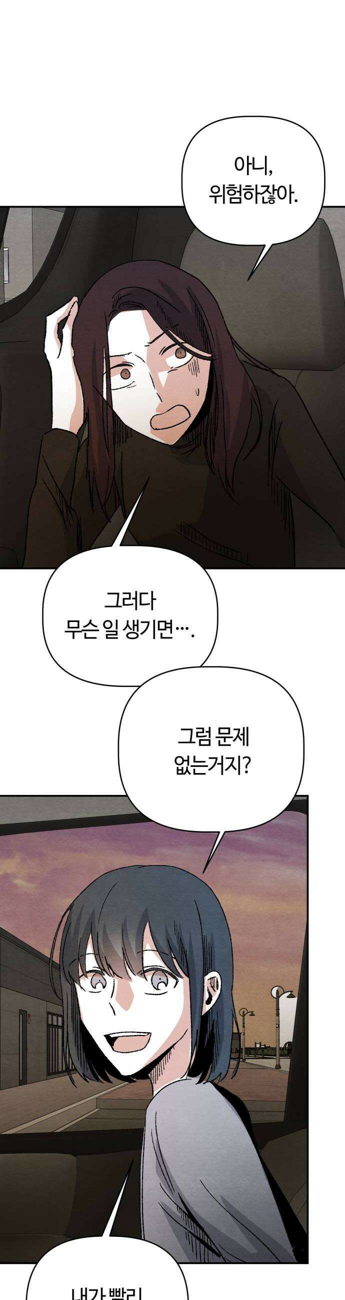 귀신이곡할노릇 4화 18