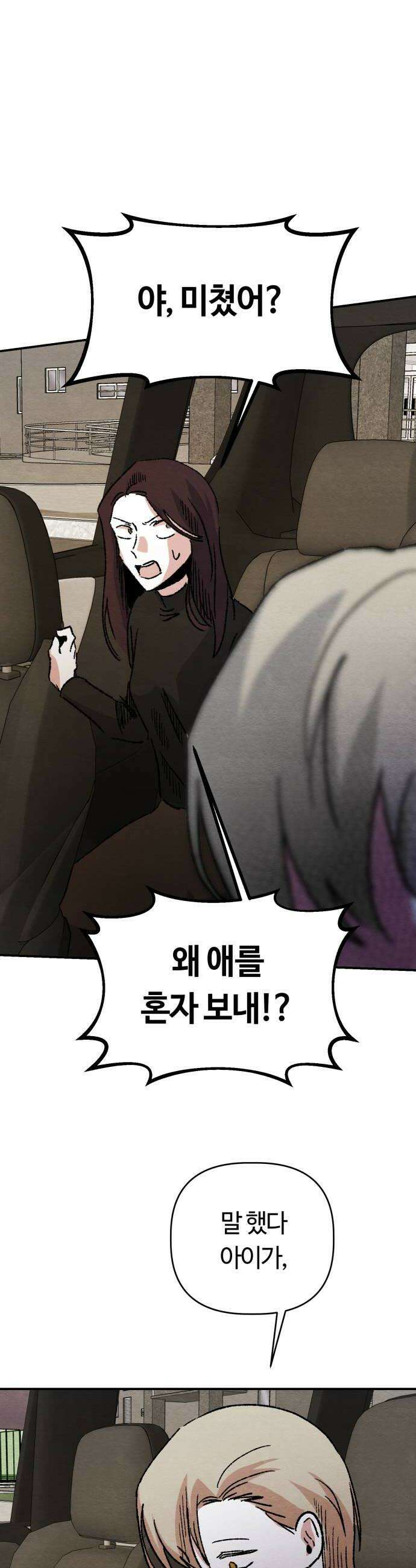 귀신이곡할노릇 4화 20