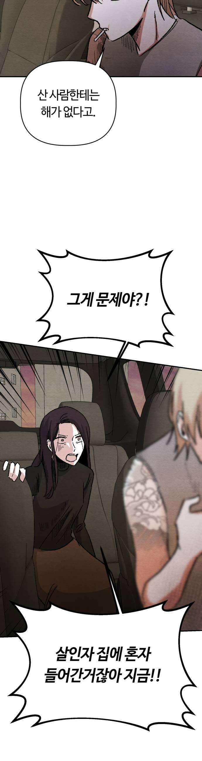 귀신이곡할노릇 4화 21