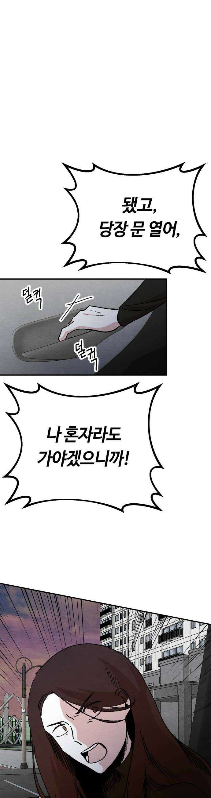 귀신이곡할노릇 4화 22