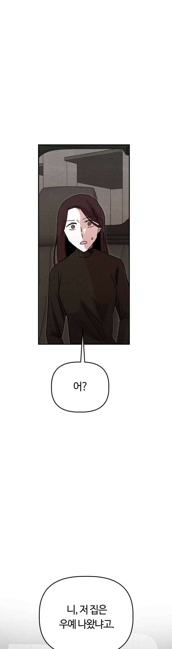 귀신이곡할노릇 4화 24