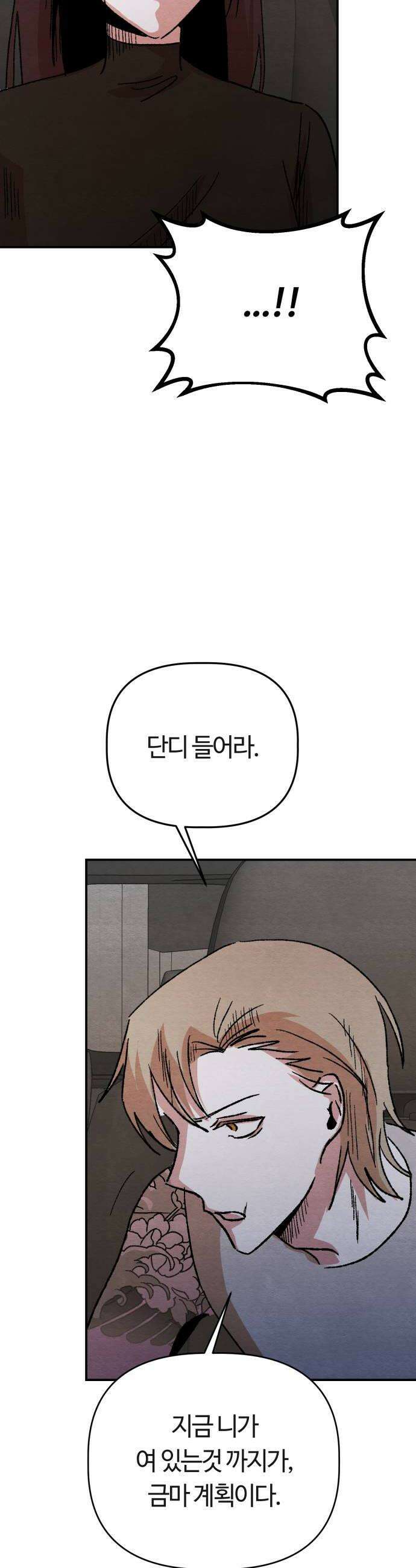 귀신이곡할노릇 4화 26