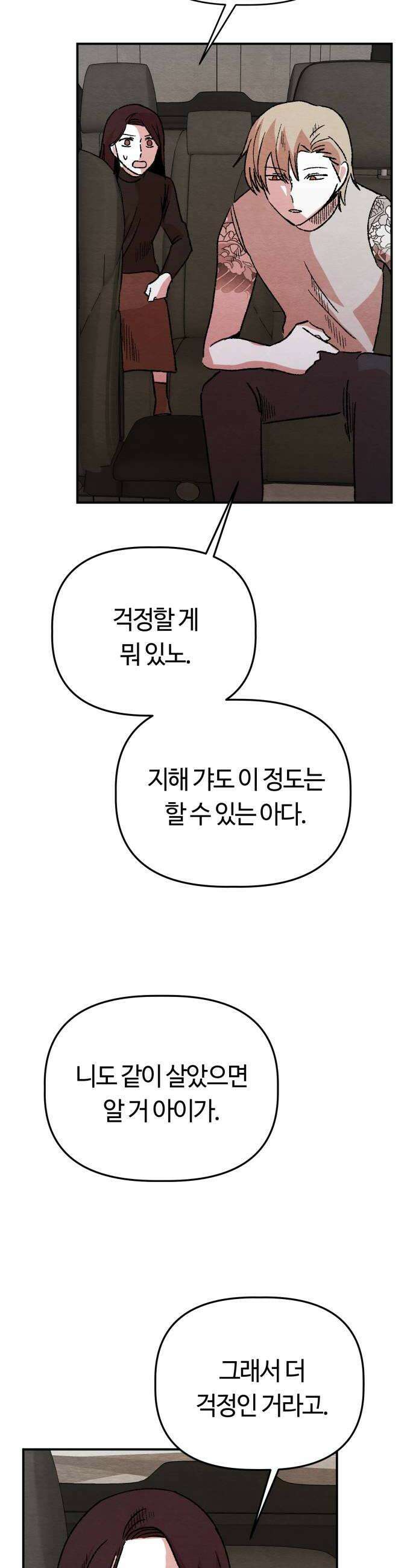 귀신이곡할노릇 4화 30
