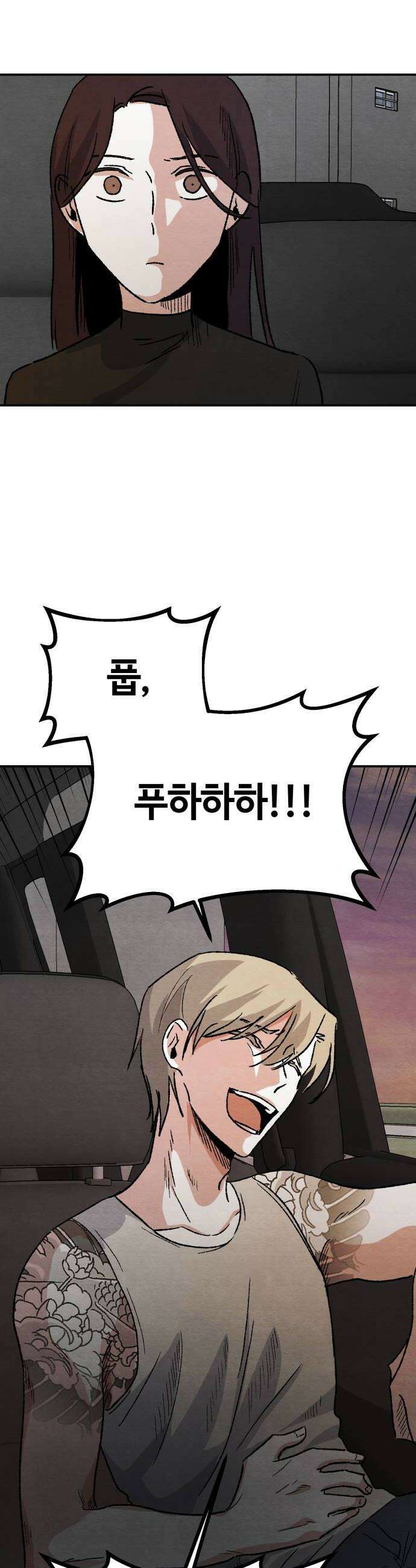 귀신이곡할노릇 4화 32