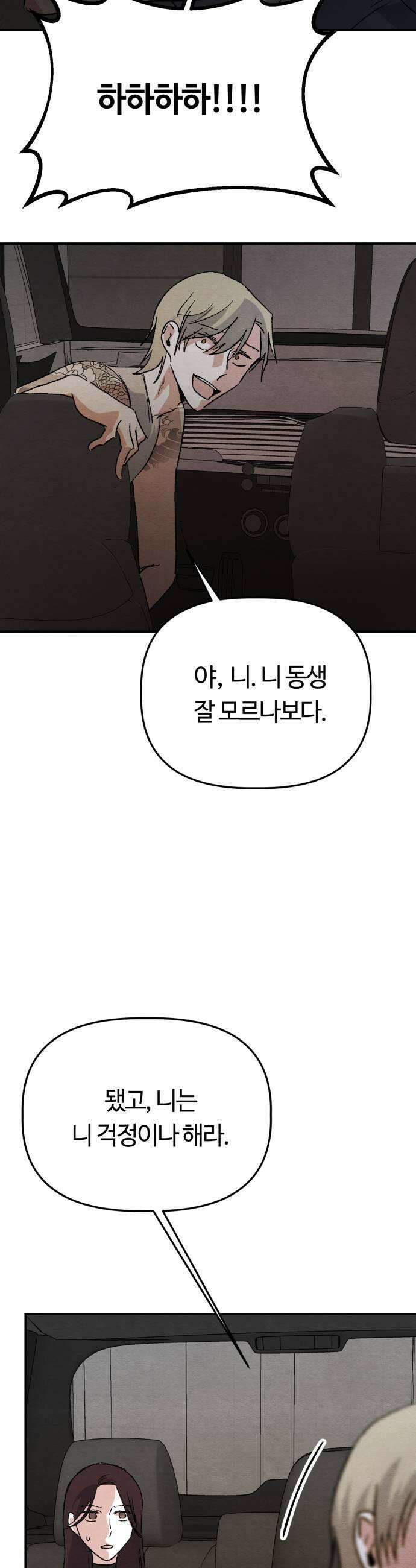 귀신이곡할노릇 4화 33