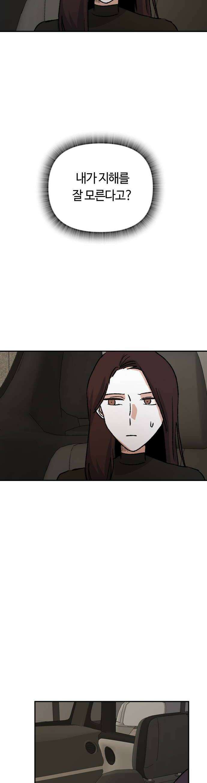 귀신이곡할노릇 4화 36