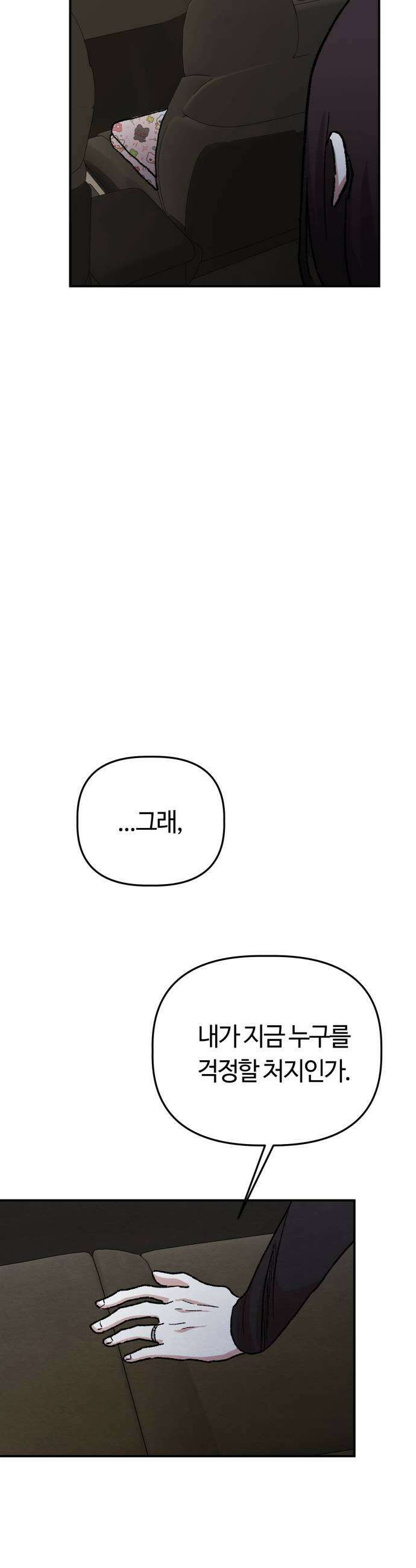 귀신이곡할노릇 4화 37