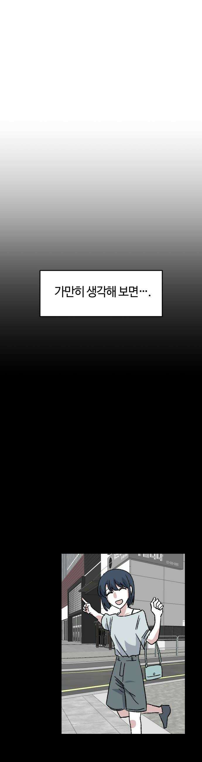 귀신이곡할노릇 4화 38
