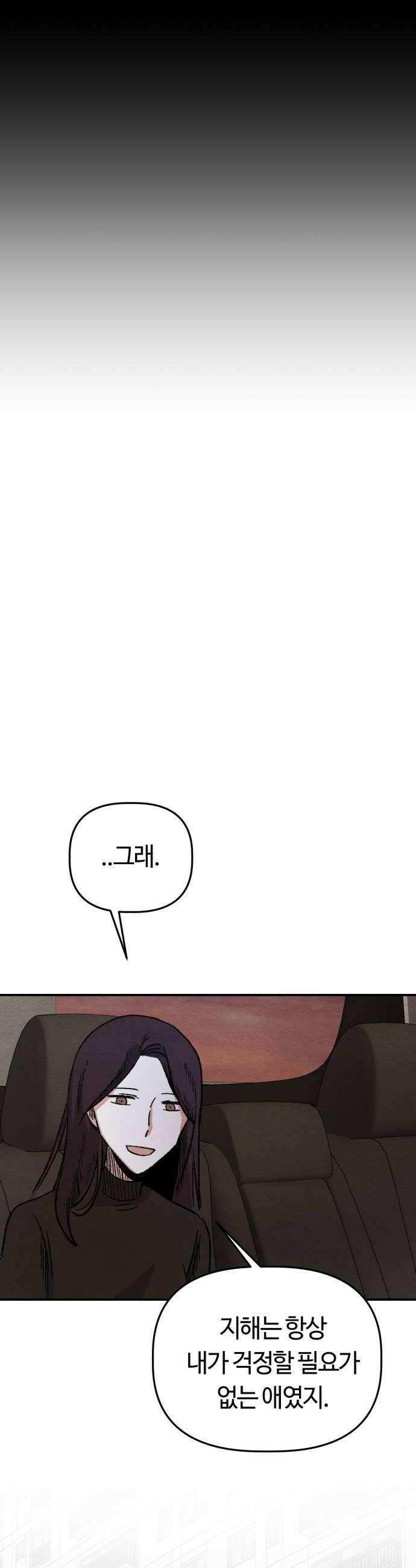 귀신이곡할노릇 4화 40
