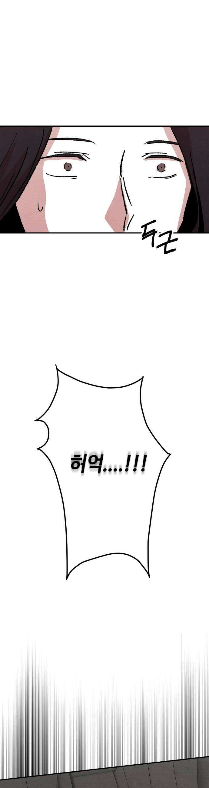 귀신이곡할노릇 4화 44