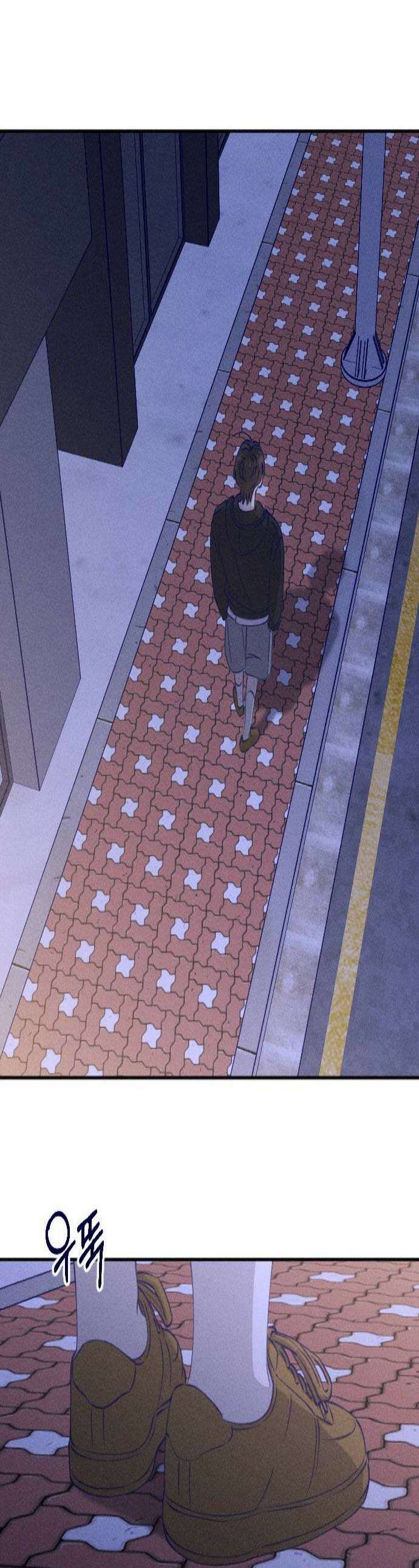 나의 다정에게 6화 1